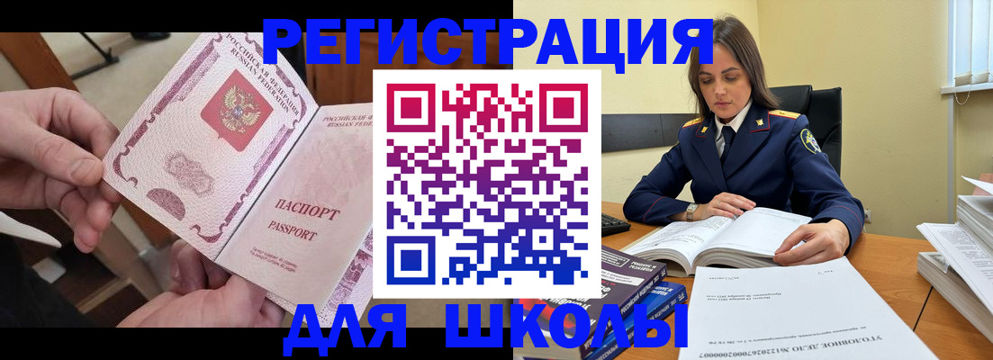 прописка штамп в Темрюке