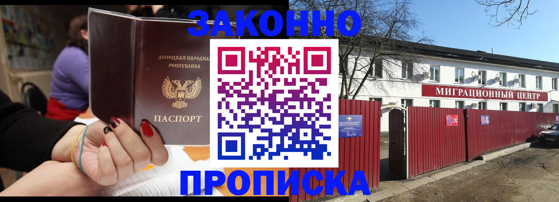 временная регистрация для школы в Темрюке
